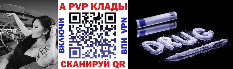 APVP VHQ  как найти закладки  Красный Сулин 