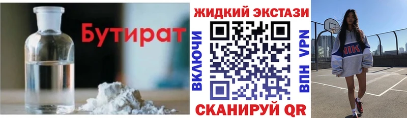 БУТИРАТ 99%  Красный Сулин 