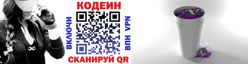 ссылка на мегу маркетплейс  Красный Сулин  Codein Purple Drank  где можно купить  