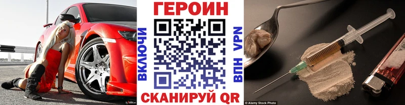 Героин Афган  МЕГА ССЫЛКА  Красный Сулин 