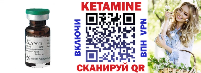 Кетамин ketamine  Красный Сулин 